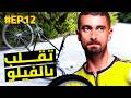 حبطنا من رآس الجبل بدراجة قلبك يحبس MMG Show Ep 12 حبطنا من رآس الجبل بدراجة قلبك يحبس MMG Show Ep 12