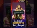 உங்கள் மனவிருப்பம் நிறைவேறும் | Sis.Christina Robinson |Jesus Meets Ministries