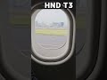 飛びます飛びます ✈テイクオフ 羽田空港