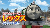 きかんしゃトーマスキャラクター紹介 ボゥのヒゲ Thomas Friends Beau S Beard Youtube