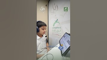 القارئ الشبل: محمد عيسى | سورة: الكوثر