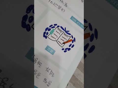 #초4~내가 국제기구를 만든다면?