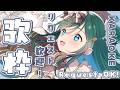 【歌枠 / KARAOKE】リクエスト歓迎歌枠🍪初見さん大歓迎!リストは概要欄に!【 #もかん #vtuber #vsinger】