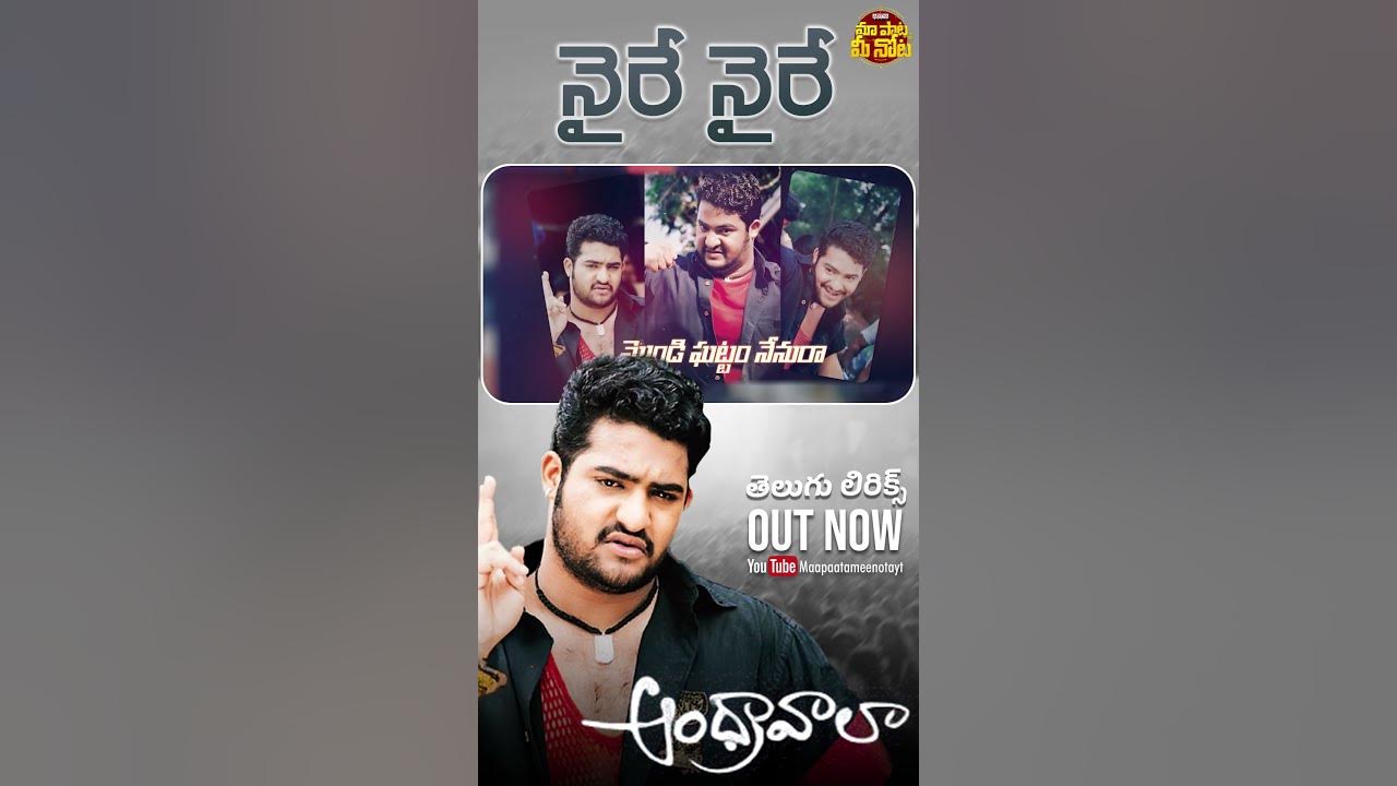 #NaireyNairey #NTR #SongStatus #YTShorts | #Andhrawala #Rakshita #Chakri #PuriJagannadh #TeluguSongs