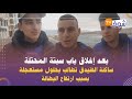 بعد إغلاق باب سبتة المحتلة ساكنة الفنيدق تطالب بحلول مستعجلة بسبب ارتفاع البطالة 