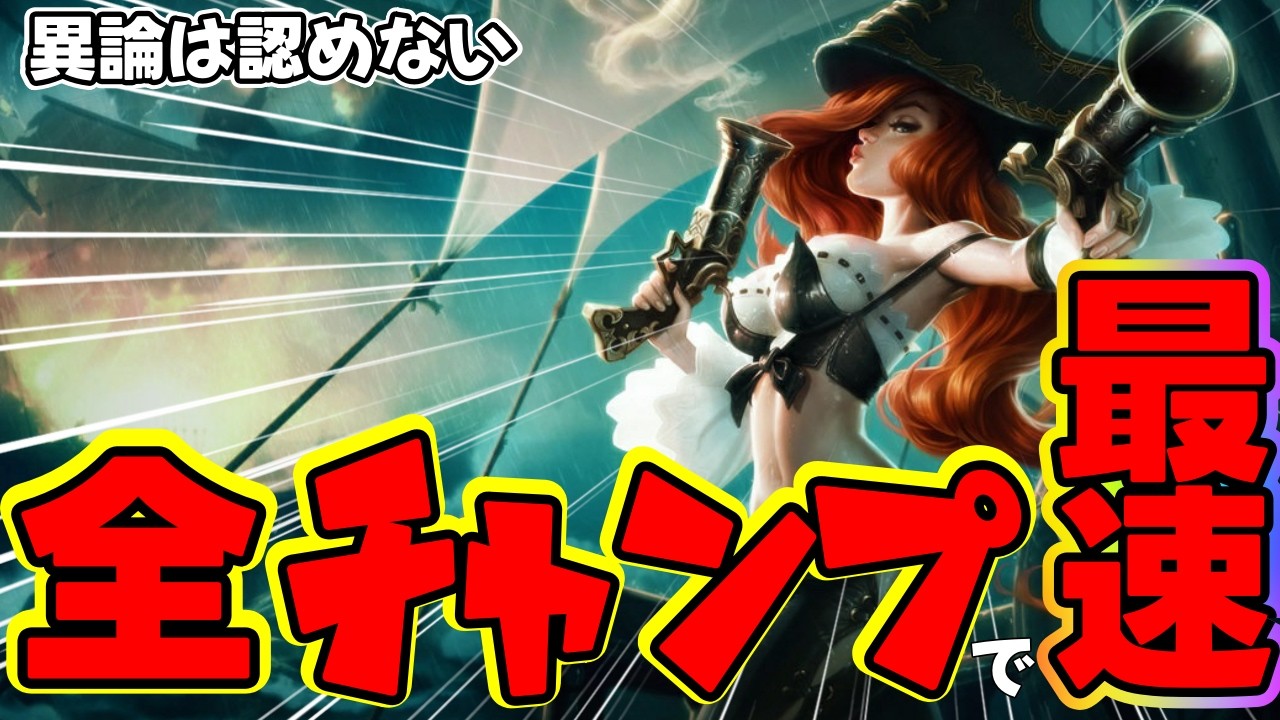 【一方的】近づくことすら許さないｗ 彗星×スキル3特化の『MFミッド』が理不尽ダメージすぎて対面が泣く【ワイリフ】