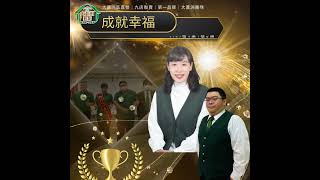 1120526-大蘆洲團隊｜成就幸福