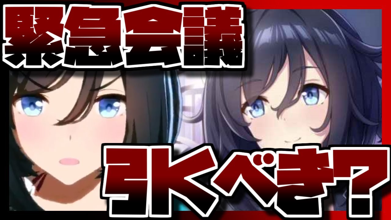 【ウマ娘】緊急会議！エイシンフラッシュを引くべきなのか否か、キャラストーリーを見ながら判断します。