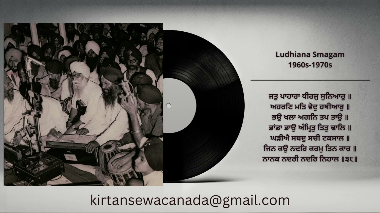 11 Bhai Unknown Singh - Ludhiana Smagam 1960s-70s - Jat Pahara Dheeraj Suniaar