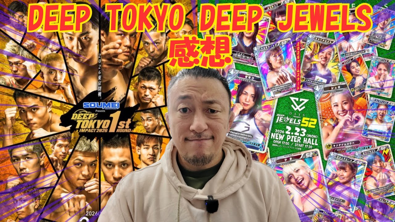 井上尚弥vs中谷潤人5/2東京ドーム！/ダウトベック急性循環機能障害のため福田戦は中止に/DEEP TOKYO & DEEP JEWELS 52感想/Netflixでメイウェザーvsパッキャオ2決定