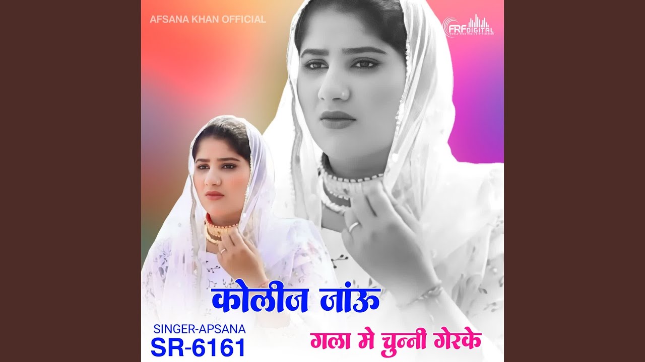 कोलीज जांऊ गला मे चुन्नी गेरके