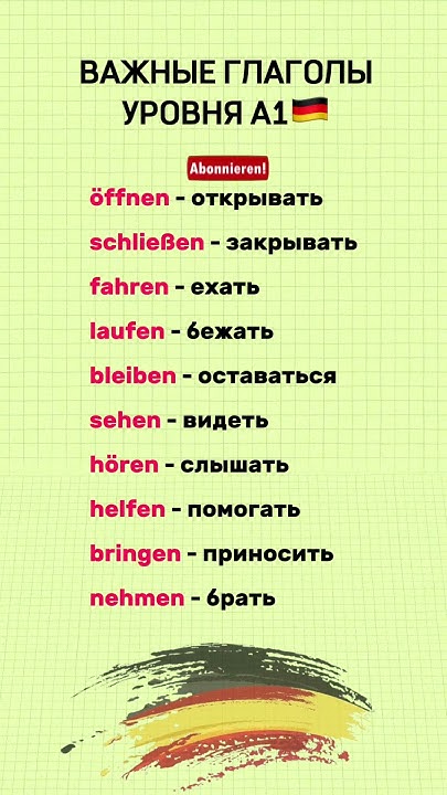 ВАЖНЫЕ ГЛАГОЛЫ НЕМЕЦКОГО ЯЗЫКА (6) #немецкийязык #lerndeutsch # ...