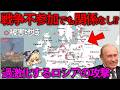 【ゆっくり解説】戦争不参加でもロシアに爆破されます。戦争当事国以外にも広がるロシアによる破壊