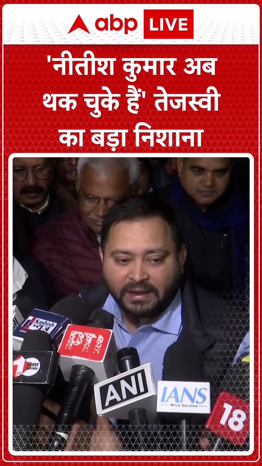 Tejashwi Yadav On Nitish Kumar: तेजस्वी यादव का दावा- इस साल नीतीश चाचा की विदाई तय है...