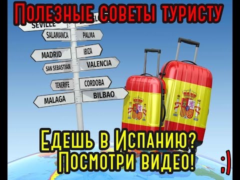 Видео: 15 андалузских выражений, которые нужно знать перед поездкой в Испанию - Matador Network