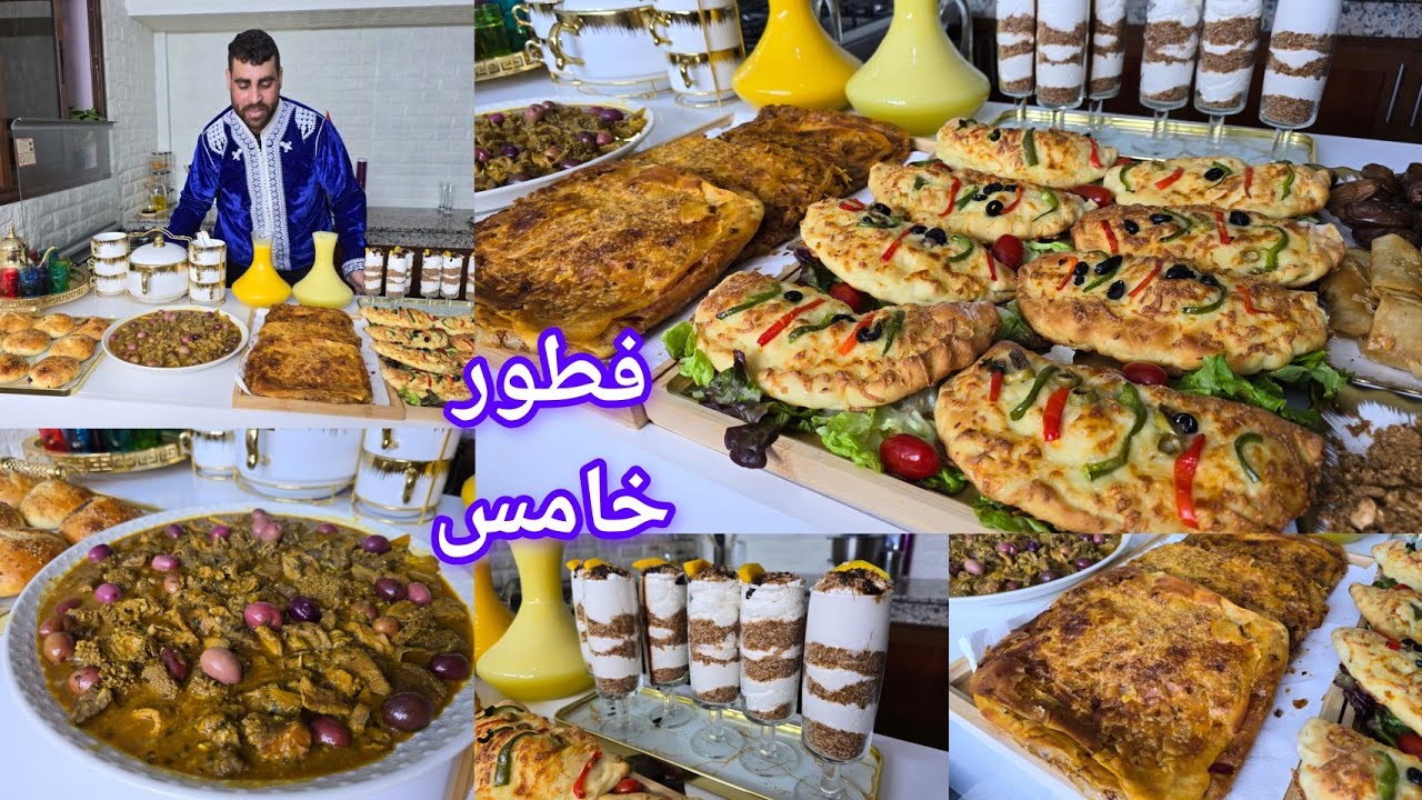 خامس فطور رمضان وصفات لذيذة المالح والحلو وتقلية بالزيتون تحلية سريعة جوج عصائر وحسوة بالحليب  صحية