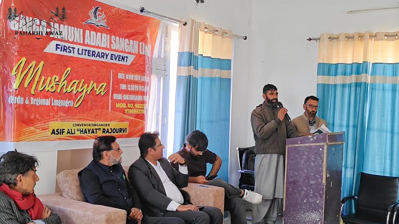 GANGA- JAMUNI ADABI SANGAM J&K First Literary Event- Mushayra || Venue : Dak- Banglow Manjakote