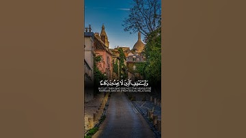 آيات بينات من الذكر الحكيم بصوت رائع ومأثر ❤ #القرآن_الكريم #المصحف #المغرب #لايك  #اكسبلور
