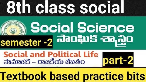 TET| DSC| AP 8th class social politics practice bits |8th class polity practice bits|#social #appsc