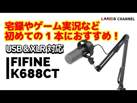 This is the microphone we recommend for your first one! Compatible