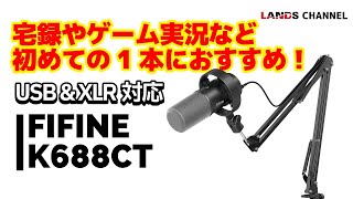 This is the microphone we recommend for your first one! Compatible