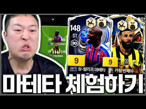 장안의 화제 마테타 제가 써보도록 하겠읍니다