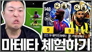 장안의 화제 마테타 제가 써보도록 하겠읍니다