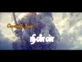 Vinayagar Song | Veera Soora Ganapathi | Sanje Siva | Naveen | Tamil Devotional Song | #Ganapathi Mp3 Song