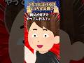 父親とは #shorts