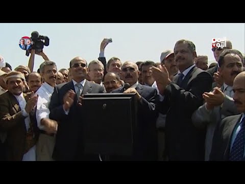 إنجازات الرئيس صالح في 3 عقود خير شاهد على أرض الواقع