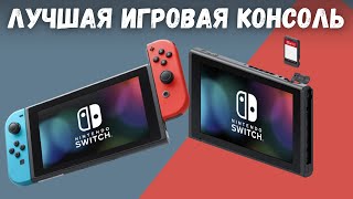 Лучшая игровая консоль 2024: Полный обзор и сравнение!