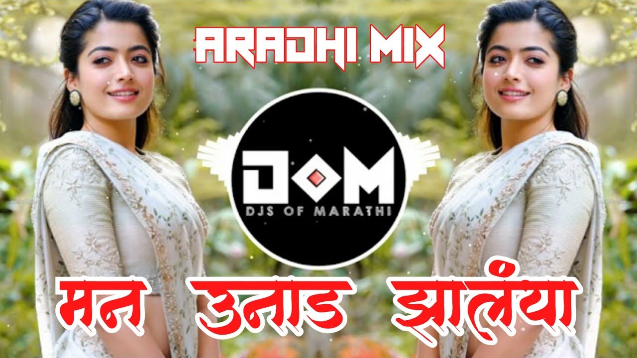 Man Unad Zalaya  Aradhi Mix  DJ Ajay  DJ Rohit Remix   DJs Of Marathi