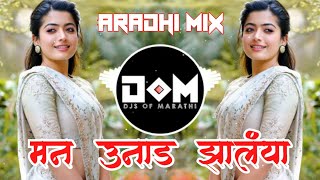 Man Unad Zalaya | Aradhi Mix | DJ Ajay & DJ Rohit Remix - DJs Of Marathi