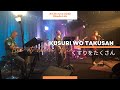 くすりをたくさん(大貫妙子)Kusuri wo takusan / Taeko Onuki Cover [Okada Lab Live at Drum Asia]