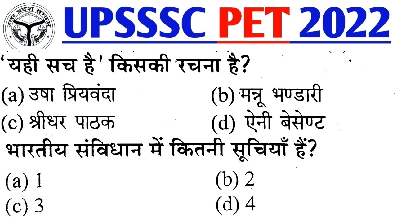 UPSSSC PET PRACTICE TEST 2022 Upsssc Pet previous year question paper 2022 Pet Practice