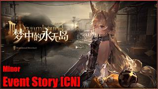 Readthrough of Dreambound Neverland [Continued] | Girls Frontline 2 [CN]