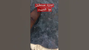 اشارة جرن مستطيل مع اجران التثبيت 
