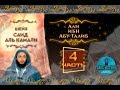 Праведный Халиф Али ибн Абу Талиб | Саид Аль-Камали  | Истории праведных предшественников