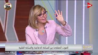 اعرف مخاطر ارتفاع الكوليسترول والنسبة المثالية في جسمك من د.نبيل فرج أستاذ الأوعية الدموية screenshot 2