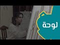 لوحة فيلم قصير 