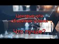 Использование ценовых и объемных уровней