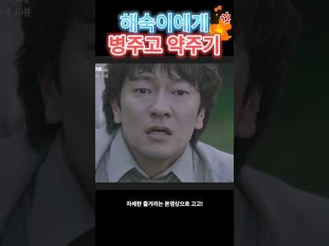🔥해숙 분노하는 이유