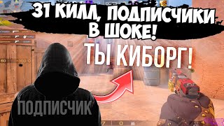 картинка: Забустил 3-х подписчиков! 31 килл😵‍💫 / демка в мм