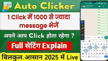 Auto Clicker 2025 !! Unlimited Message sending app Whatsapp !! Auto Clicker kaise Use kare