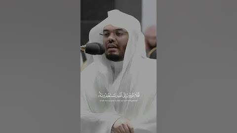 #ياسرالدوسري تلاوة خاشعة | أفلا يتوبون إلى الله ويتسغفرونه والله غفور رحيم