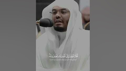 #ياسرالدوسري تلاوة خاشعة | أفلا يتوبون إلى الله ويتسغفرونه والله غفور رحيم
