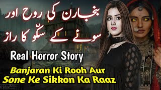 Banjaran Ki Rooh Aur Sone Ke Sikko Ka Raaz |Horror Stories In Hindi Urdu |Ghost Stories Hindi Urdu
