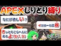 【実況】しりとりしながらチャンピオンとれるか…?!🦈🐔【APEX】