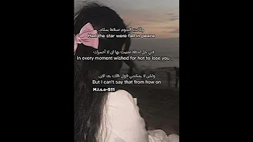وكانت النجوم تسقط بسلام ميسو تحب متابعينها ترند بدون موسيقى اكسبلور لايك اشتراك 