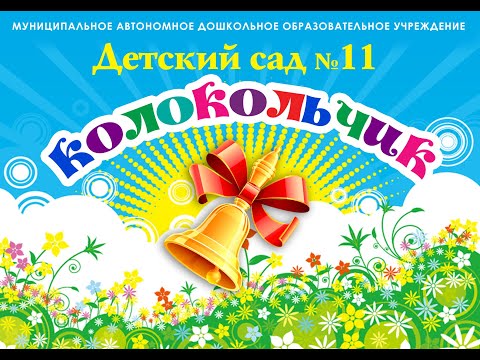Областной конкурс «Лучший детский сад» в Московской области, в 2021 году